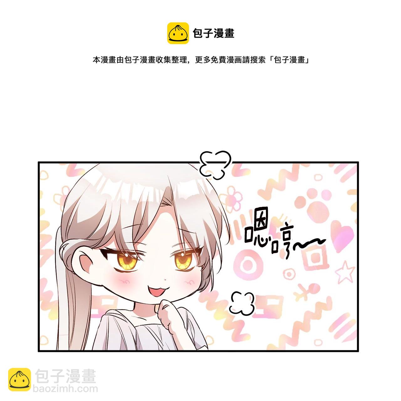 第29话 是夫君不是友军64
