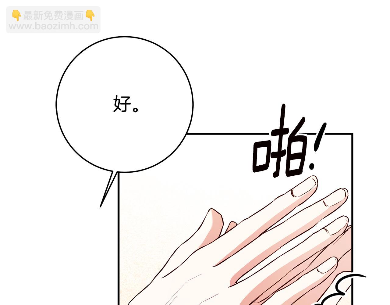 第29话 是夫君不是友军65