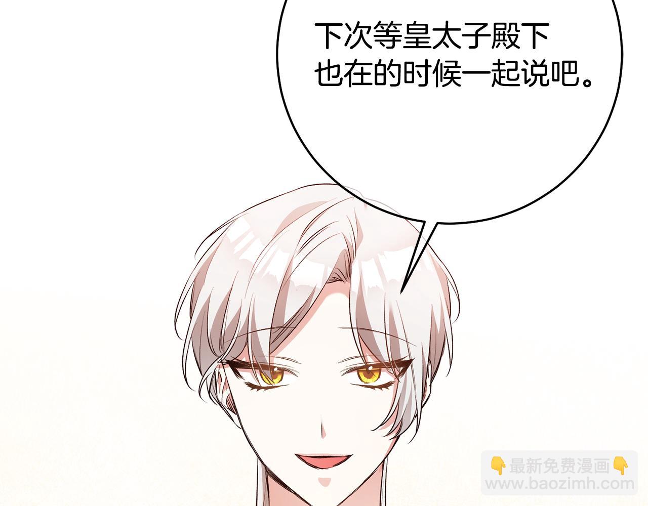 第29话 是夫君不是友军67