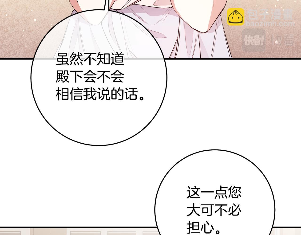 第29话 是夫君不是友军69