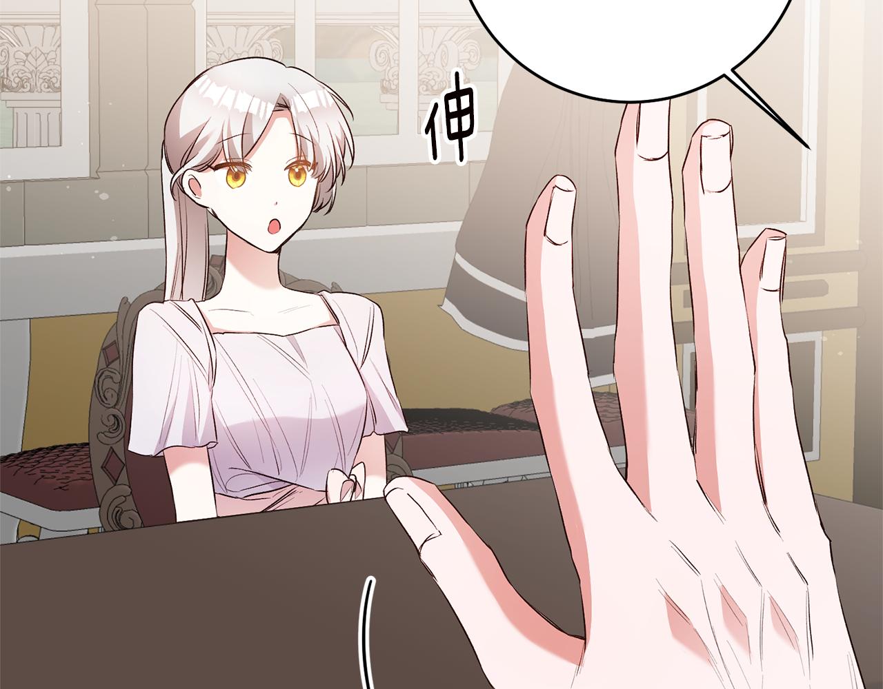 第29话 是夫君不是友军70