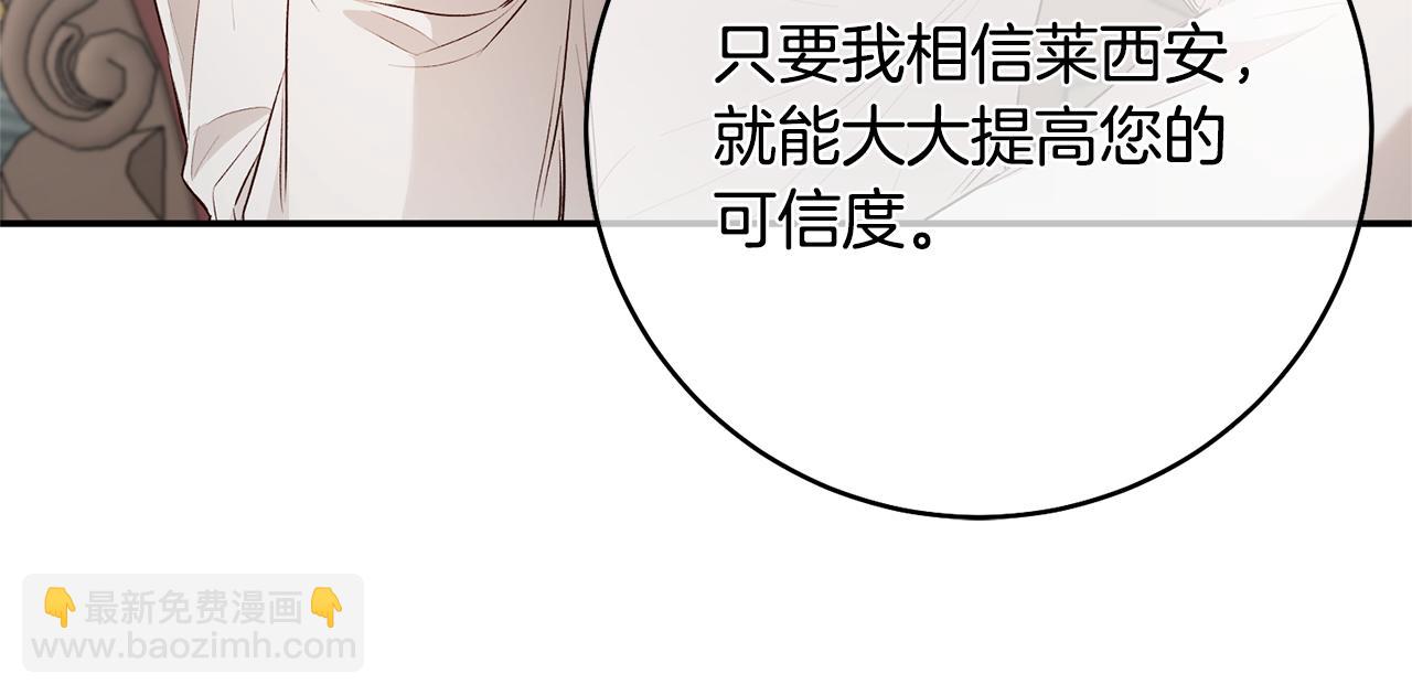 第29话 是夫君不是友军74