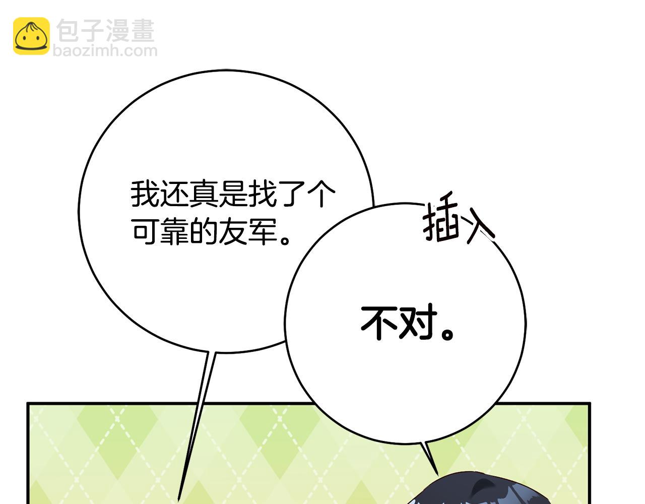 第29话 是夫君不是友军75