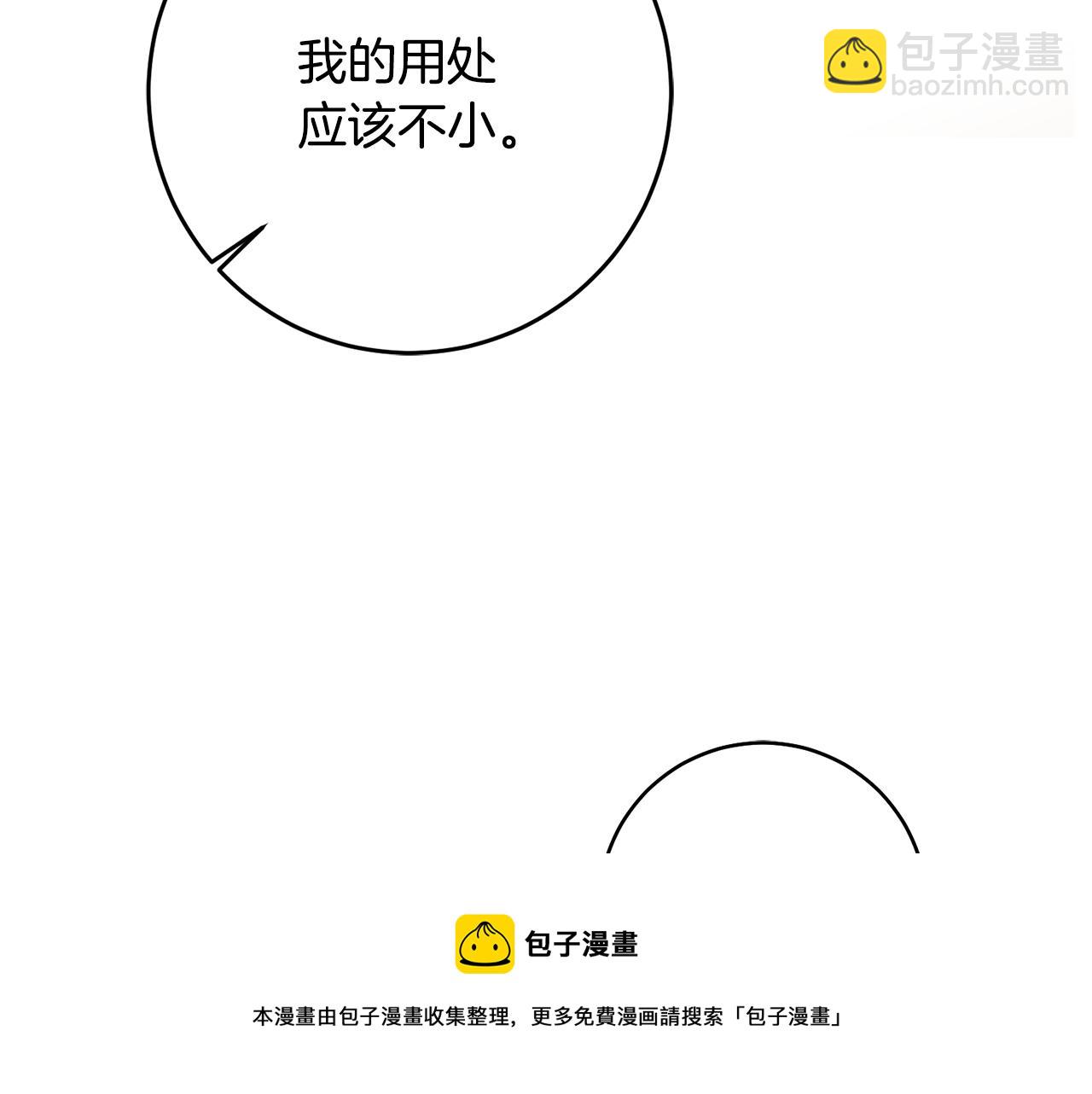 第29话 是夫君不是友军8