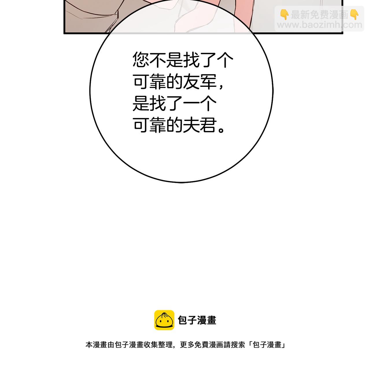 第29话 是夫君不是友军80