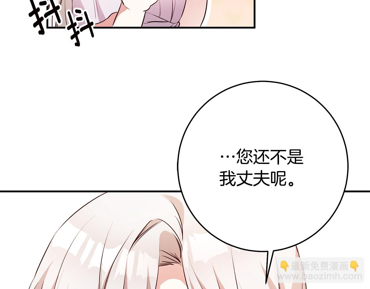 第29话 是夫君不是友军83