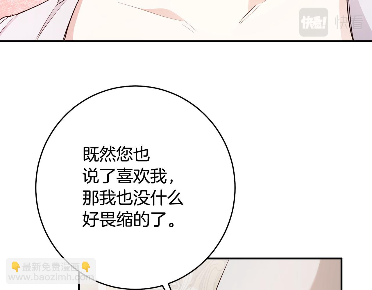 第29话 是夫君不是友军85