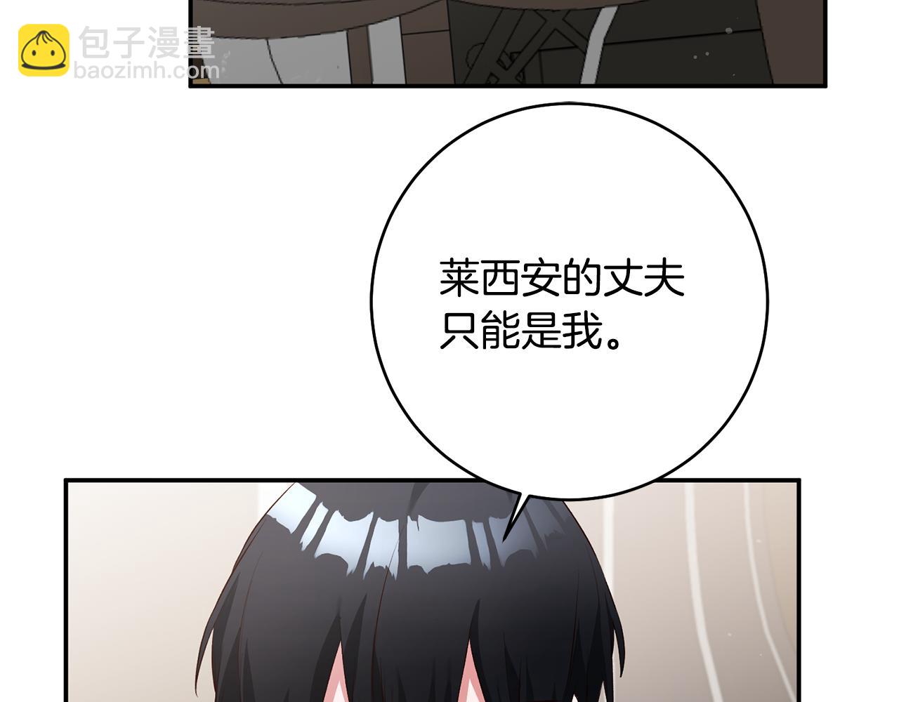 第29话 是夫君不是友军87