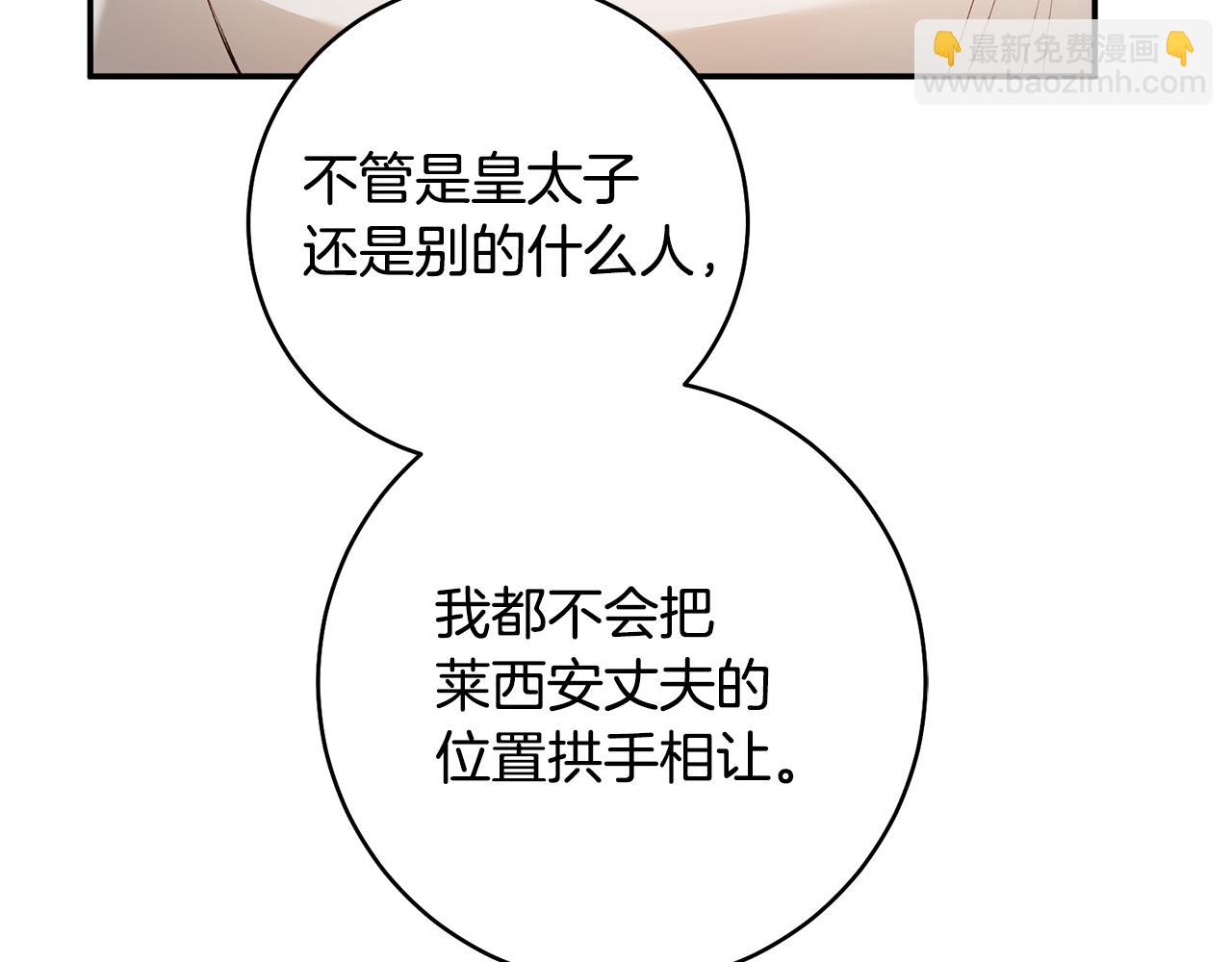 第29话 是夫君不是友军89