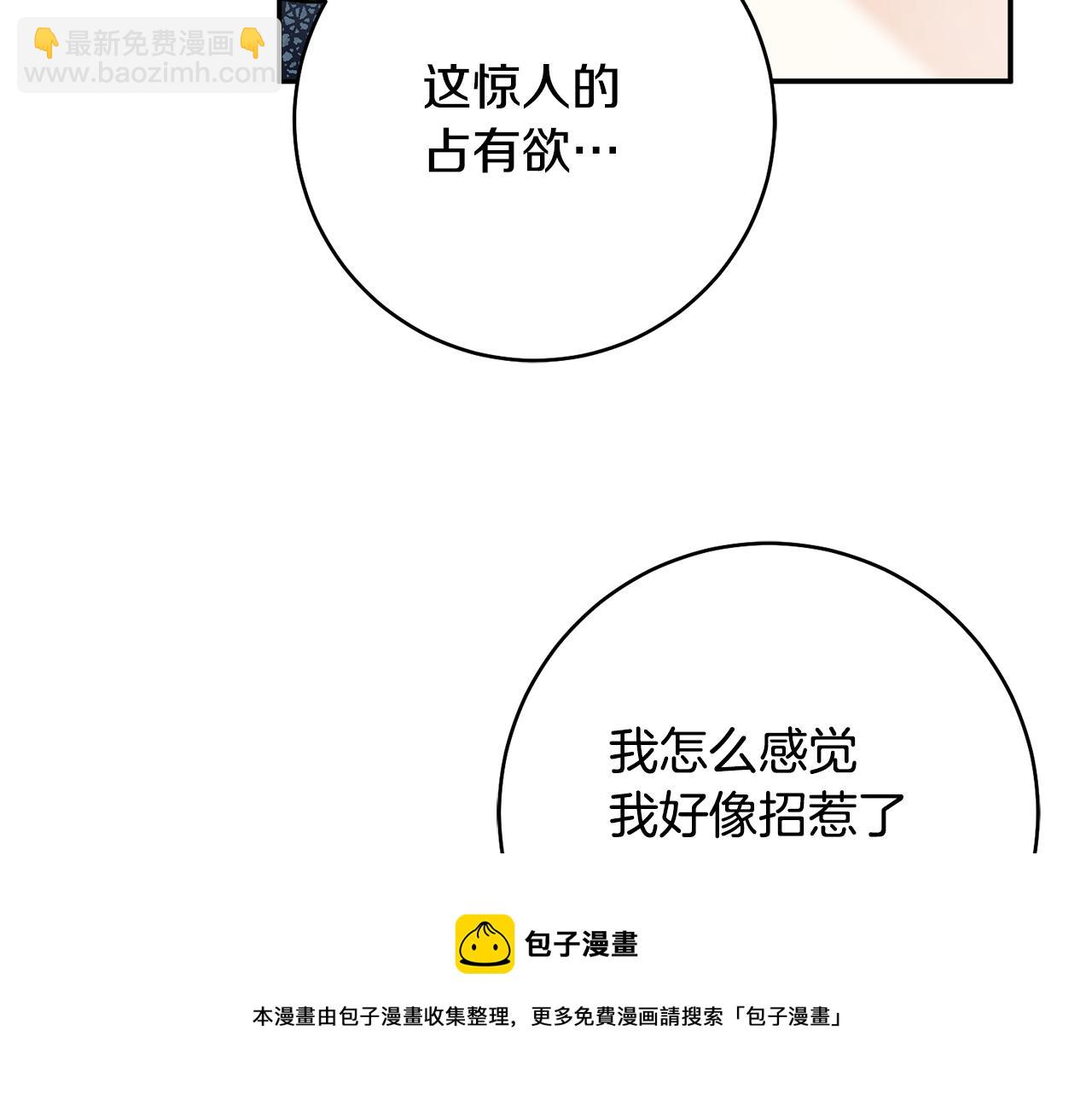 第29话 是夫君不是友军92