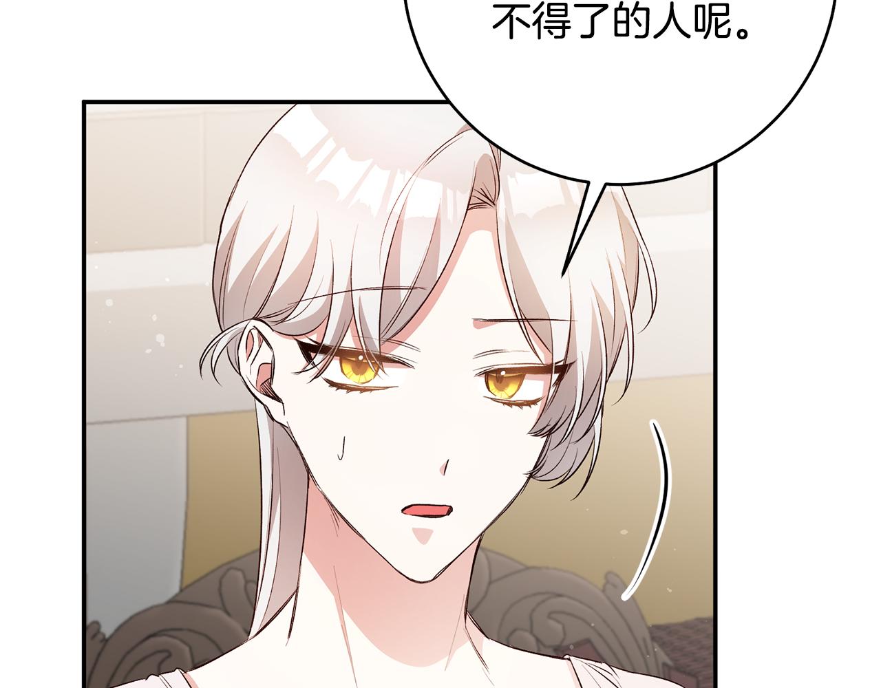 第29话 是夫君不是友军93