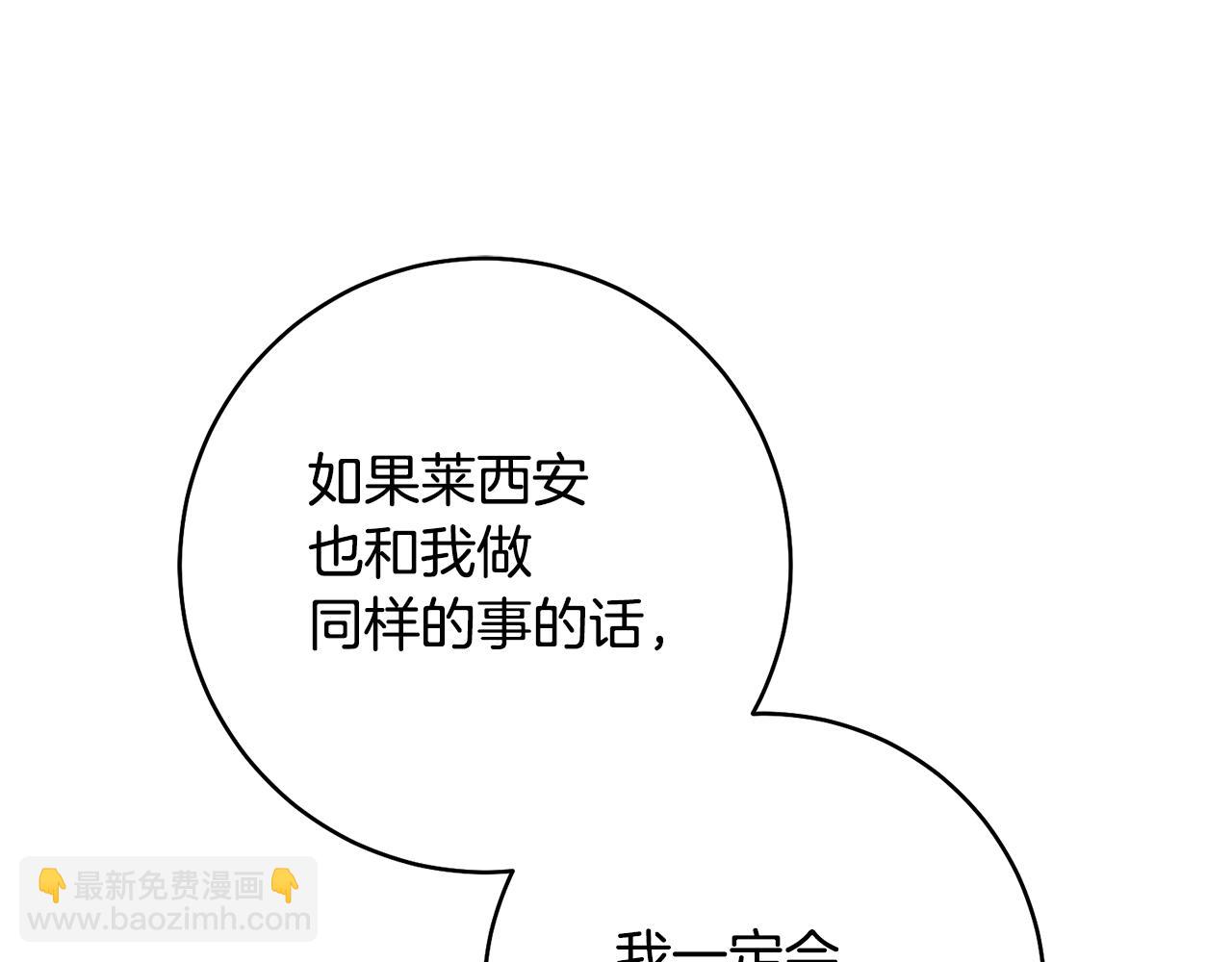 第29话 是夫君不是友军95