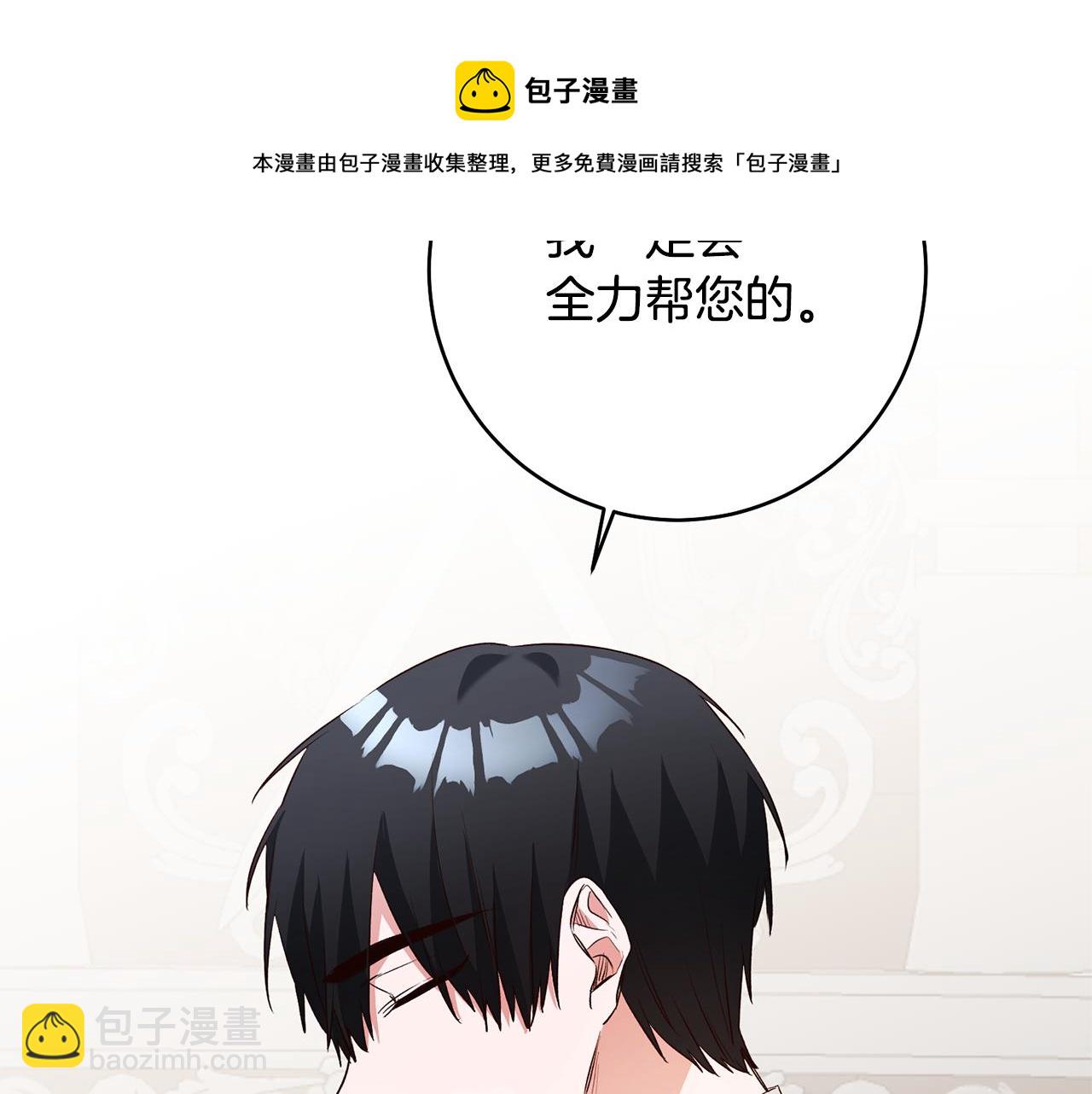 第29话 是夫君不是友军96