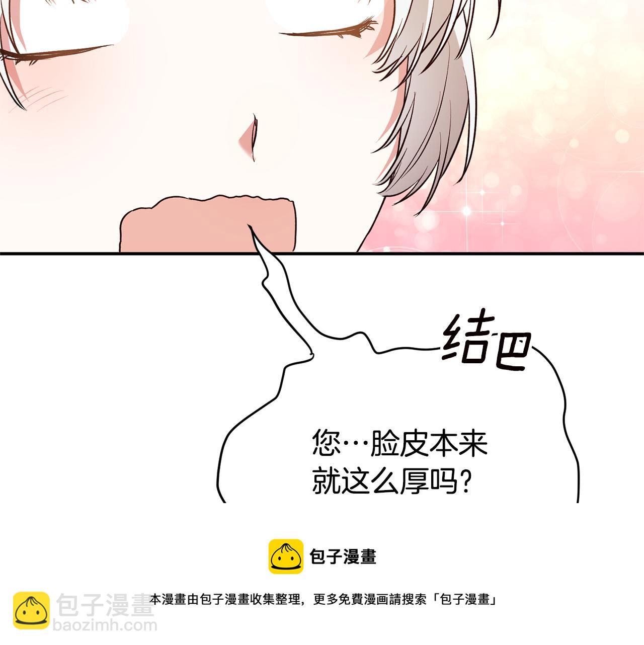 第30话 爱称10