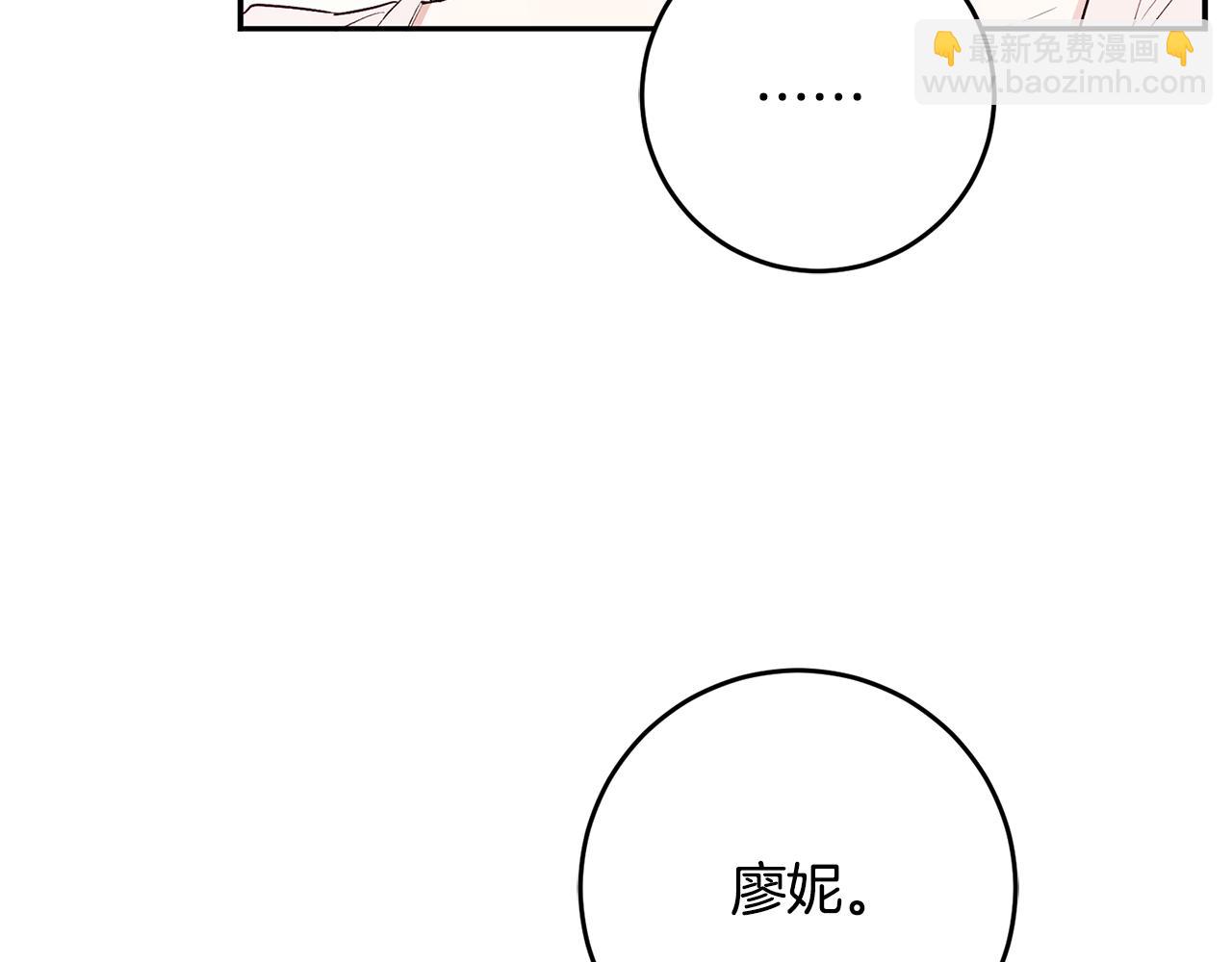 第30话 爱称109