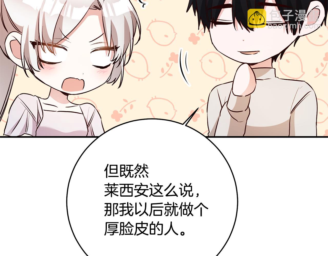 第30话 爱称13