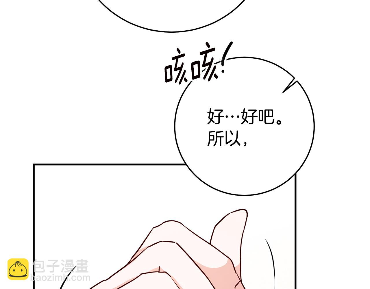 第30话 爱称14