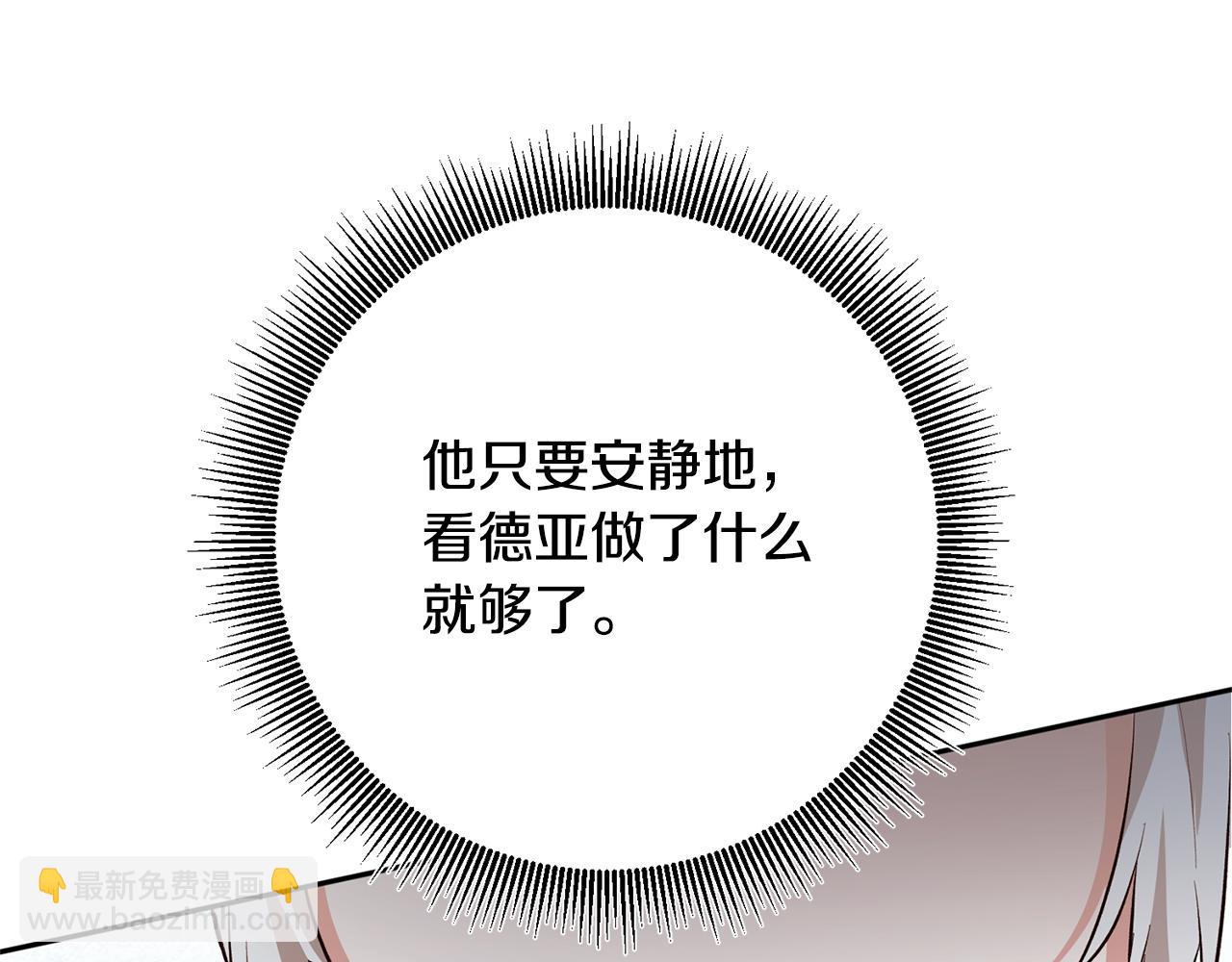 第30话 爱称146