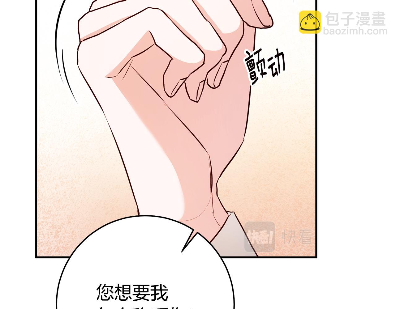 第30话 爱称15