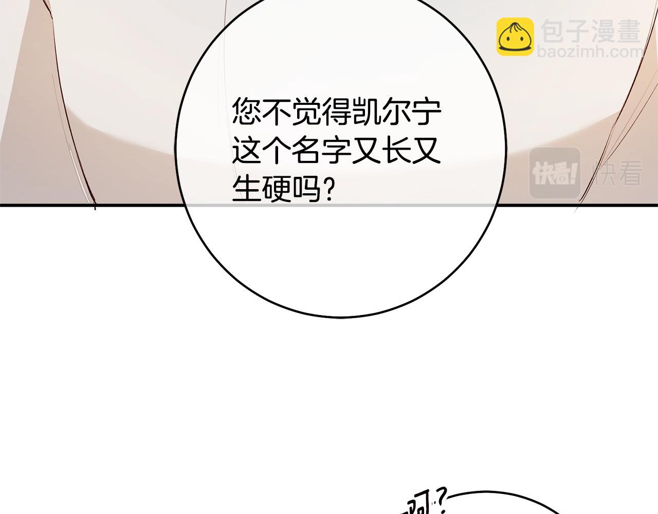 第30话 爱称2