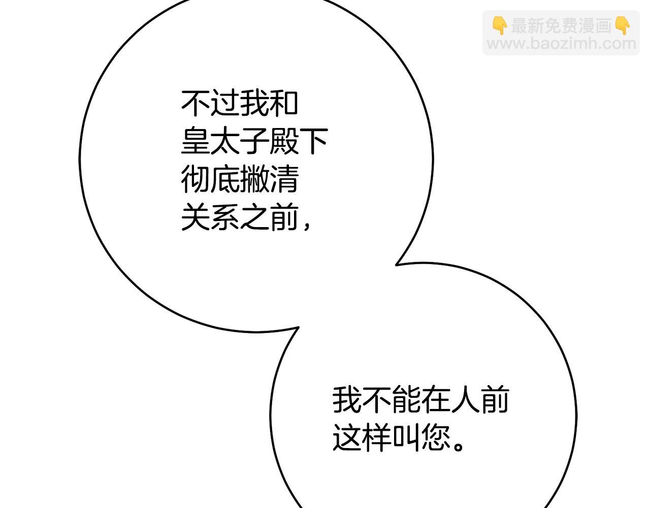 第30话 爱称21