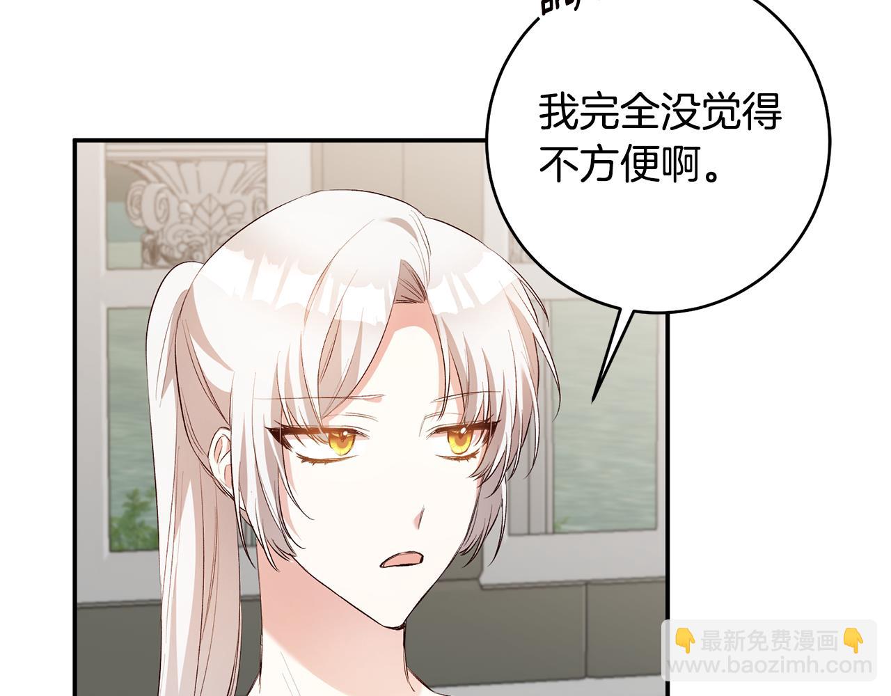 第30话 爱称3