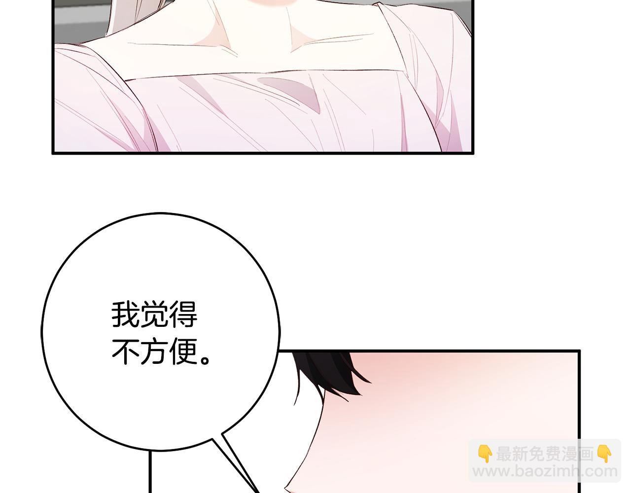 第30话 爱称4