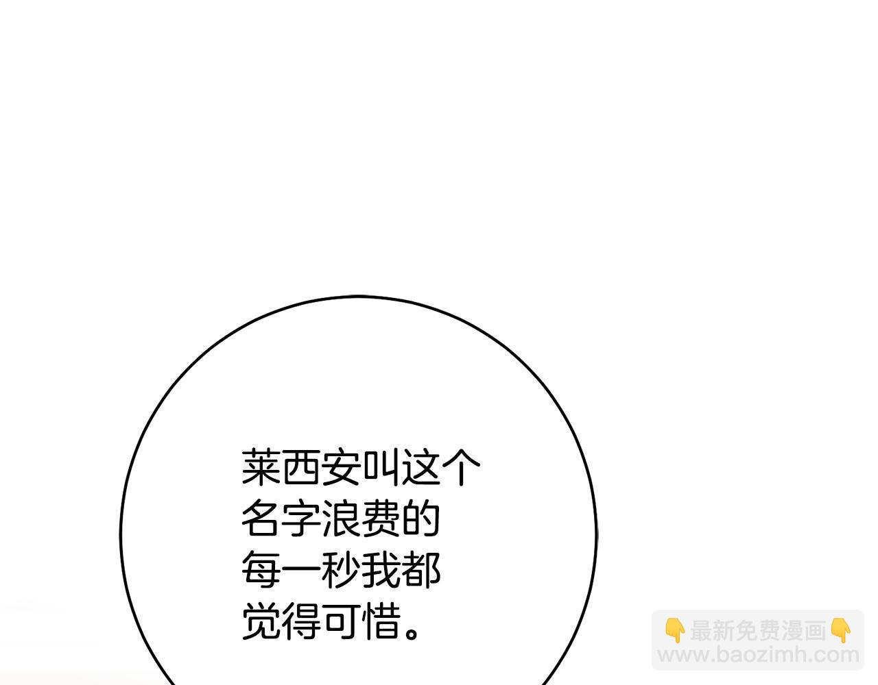 第30话 爱称6
