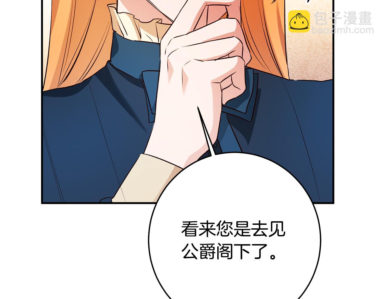 第30话 爱称75