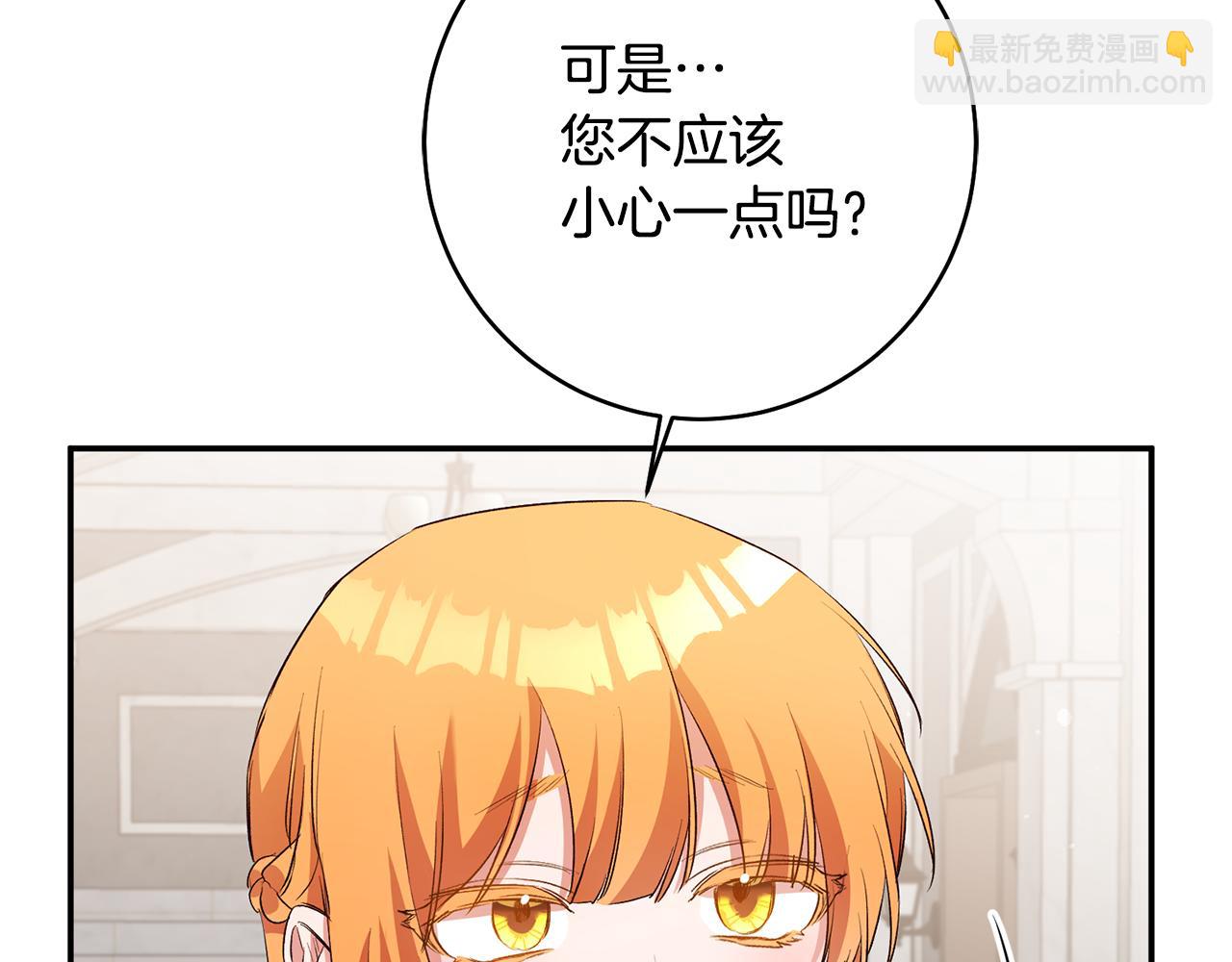 第30话 爱称78