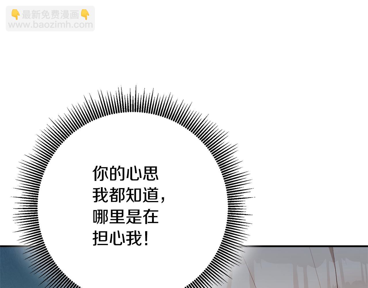 第30话 爱称81