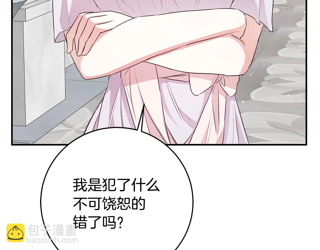 第30话 爱称85