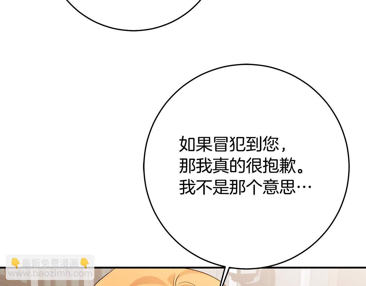 第30话 爱称86