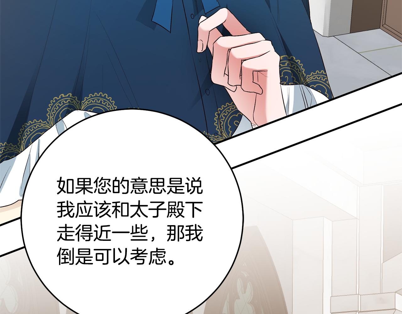 第30话 爱称88