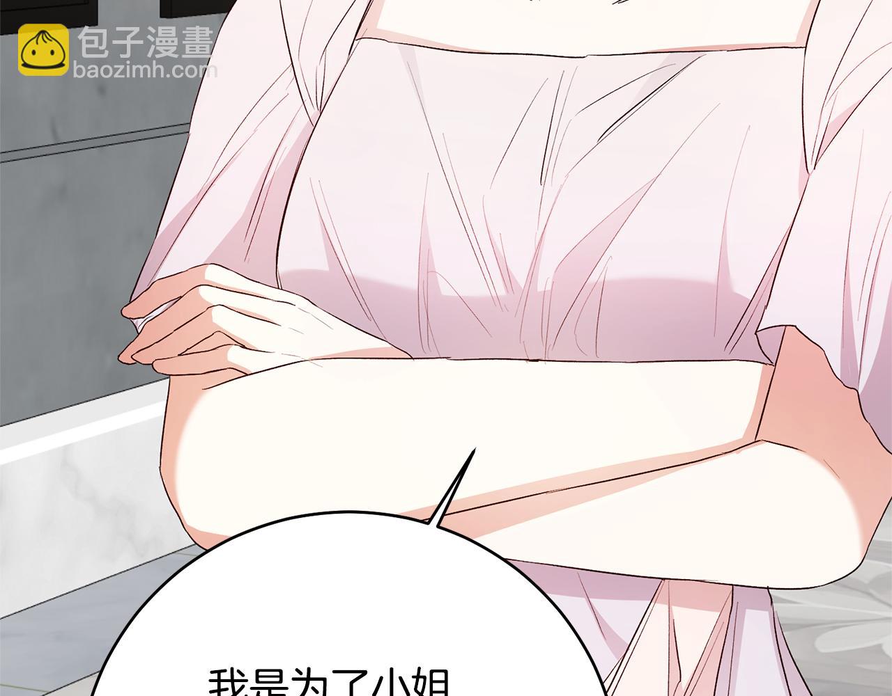 第30话 爱称90