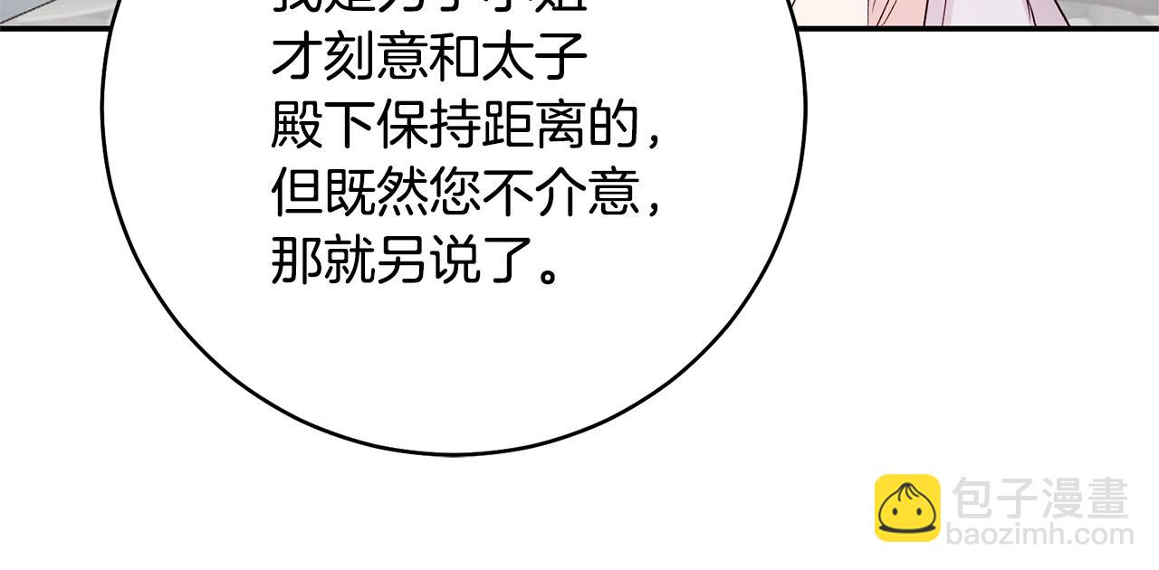 第30话 爱称91