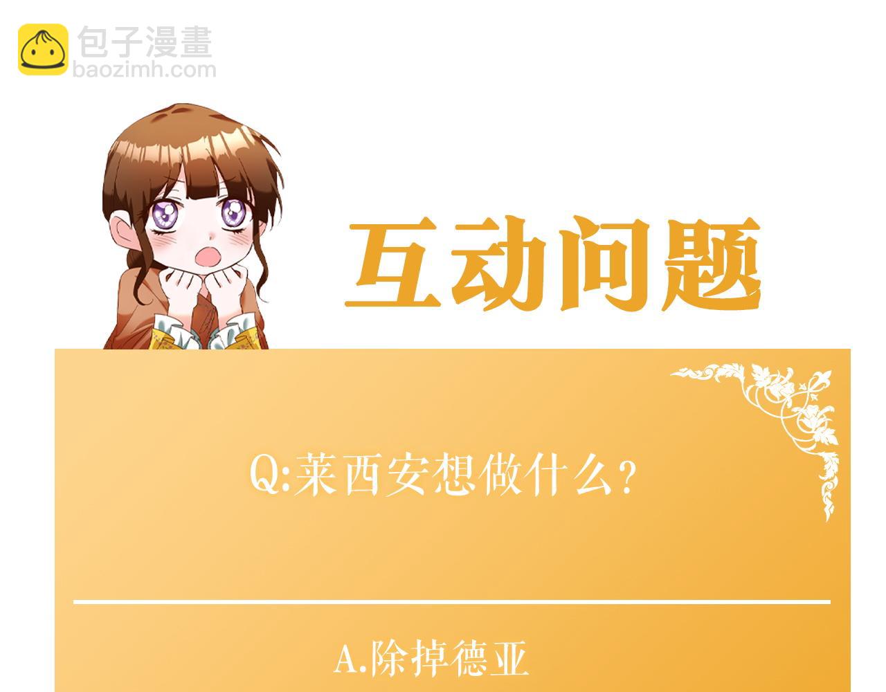 第31话 收拾德亚175