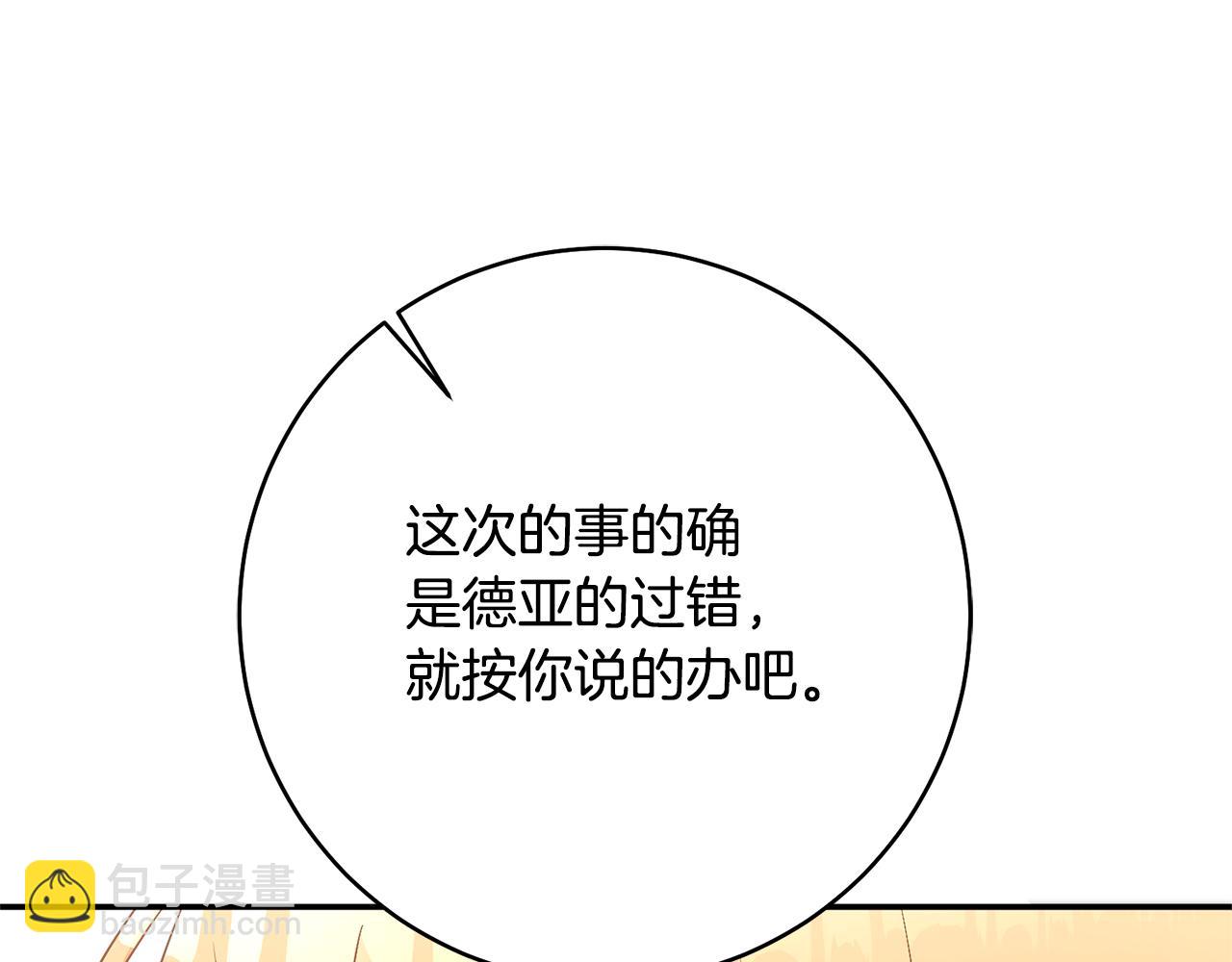 第32话 立威67