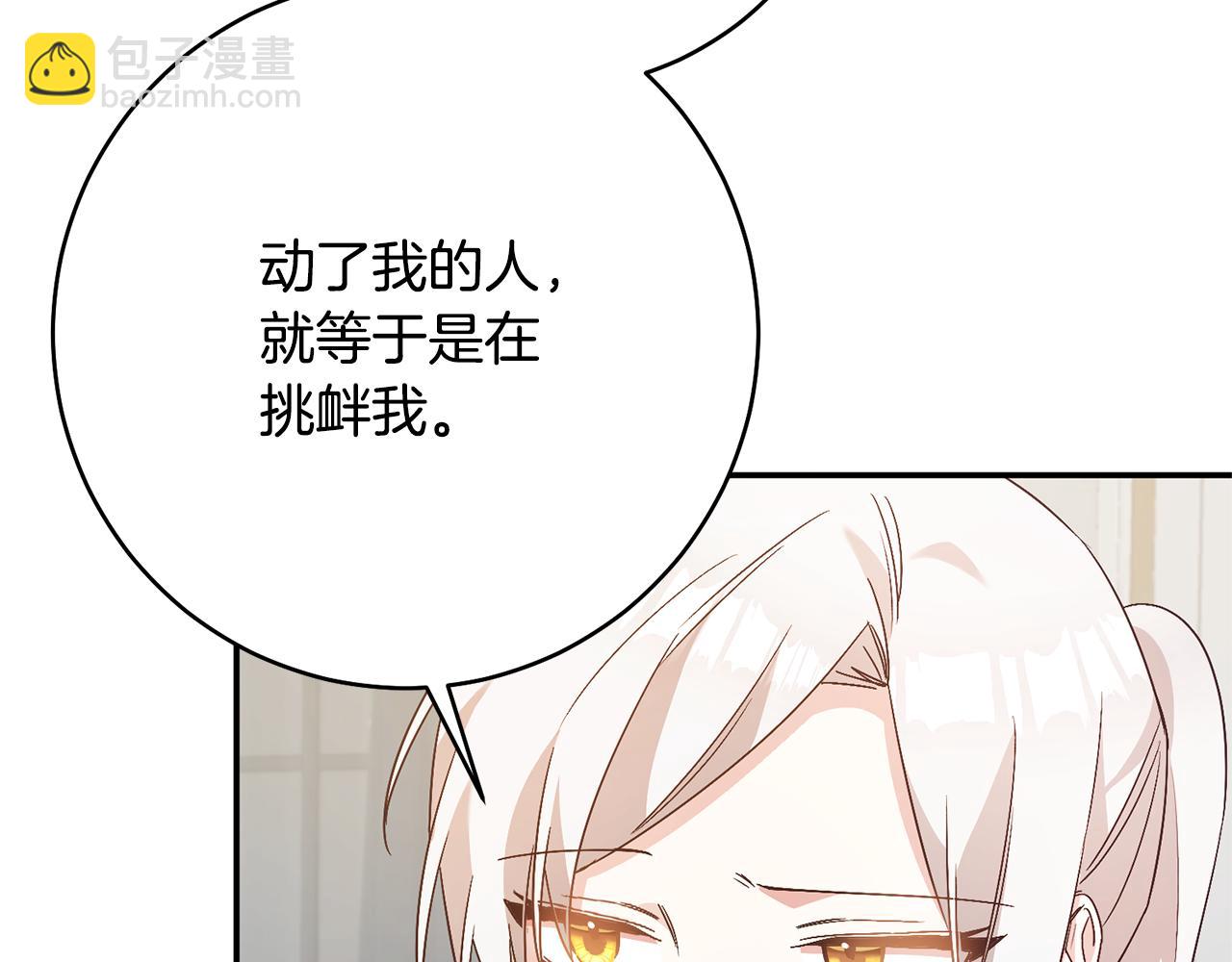 第32话 立威7