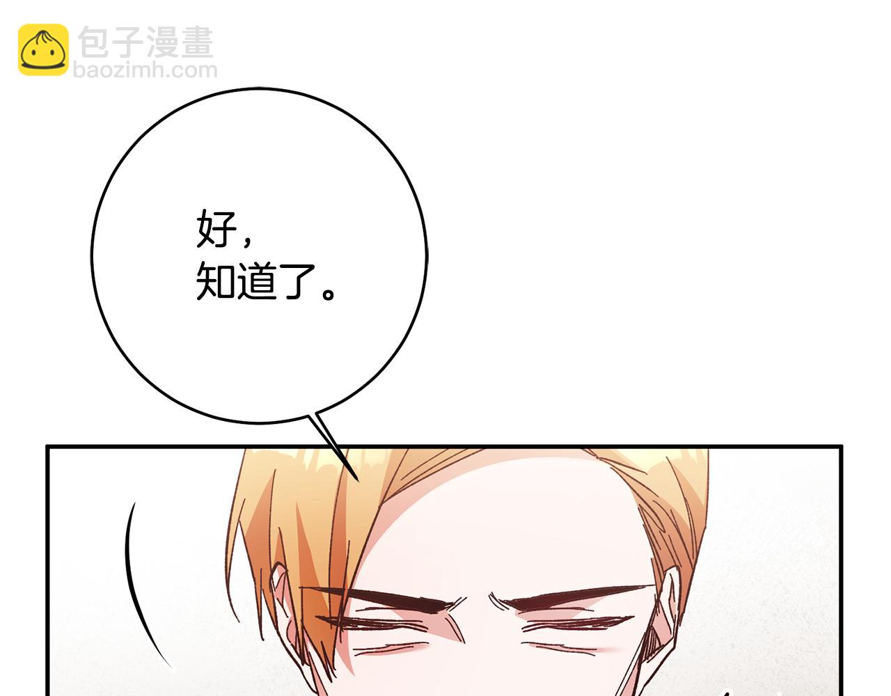 第32话 立威80
