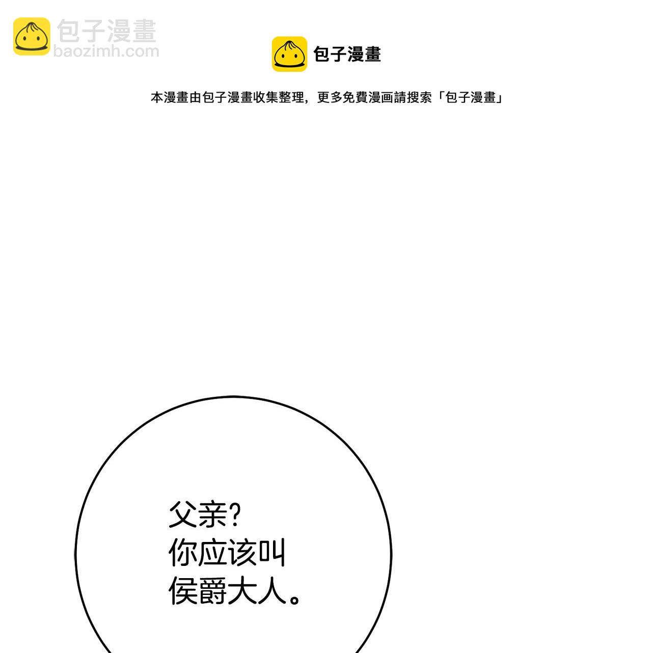 第32话 立威84