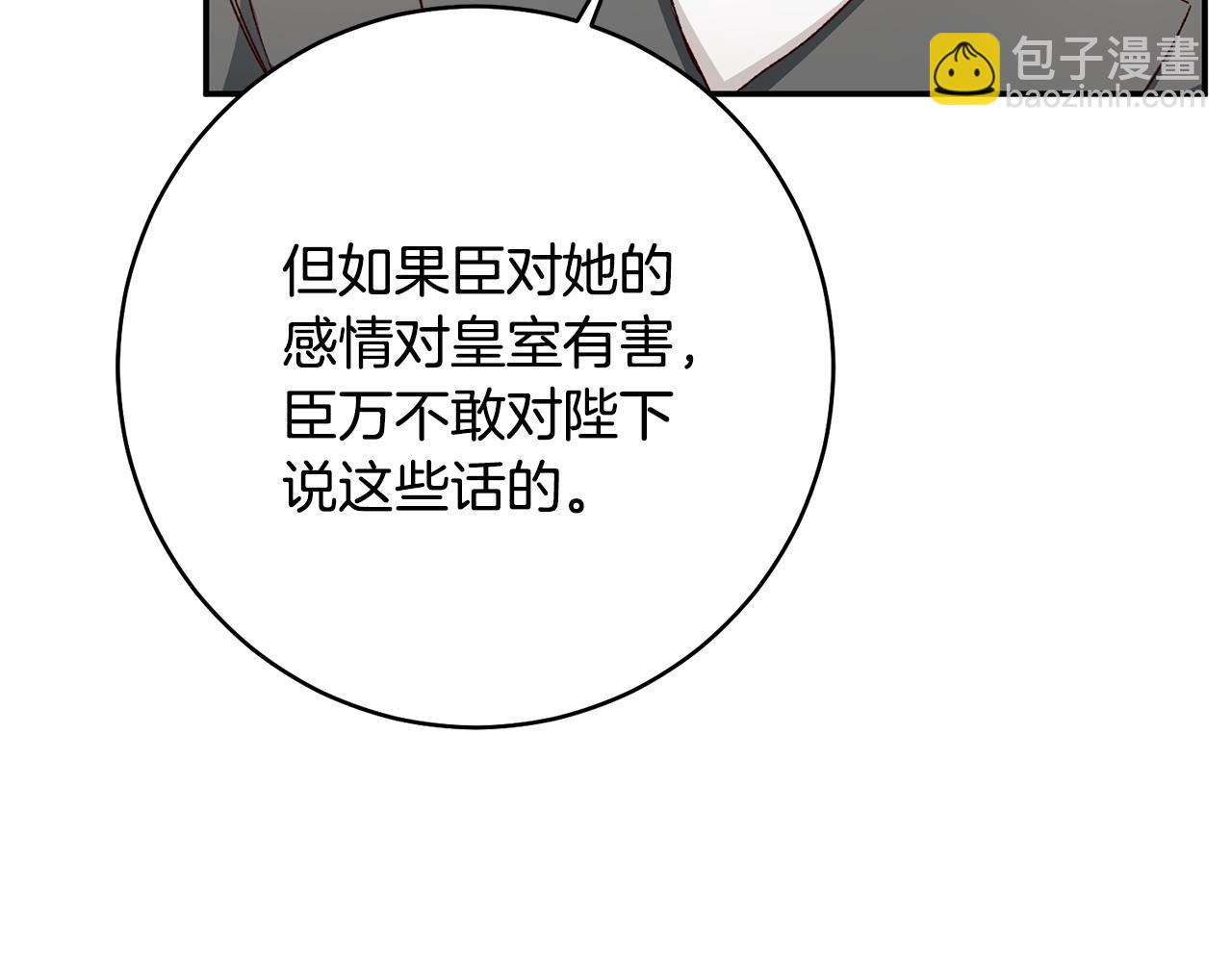第33话 谈判107