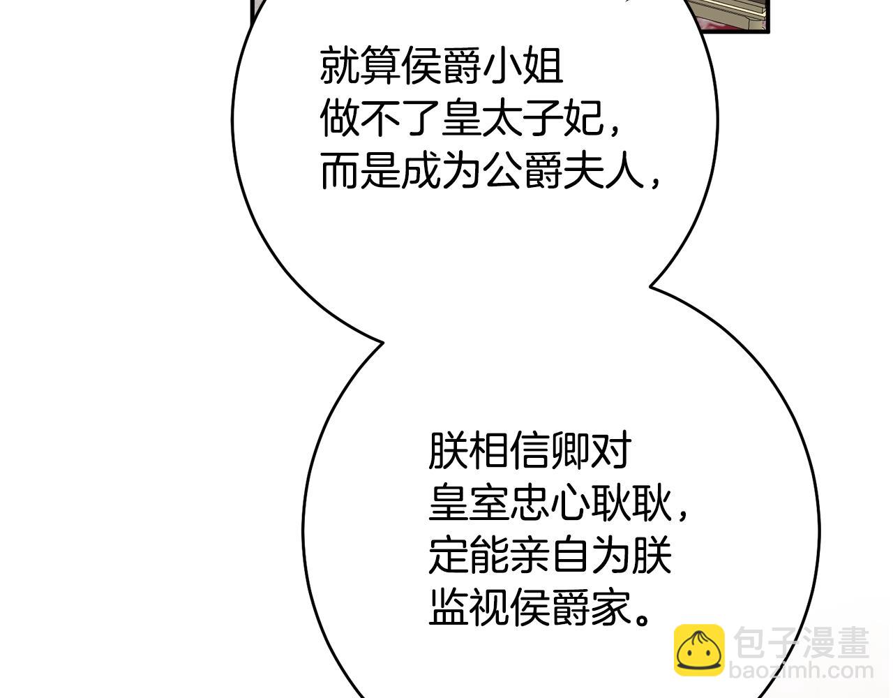 第33话 谈判113
