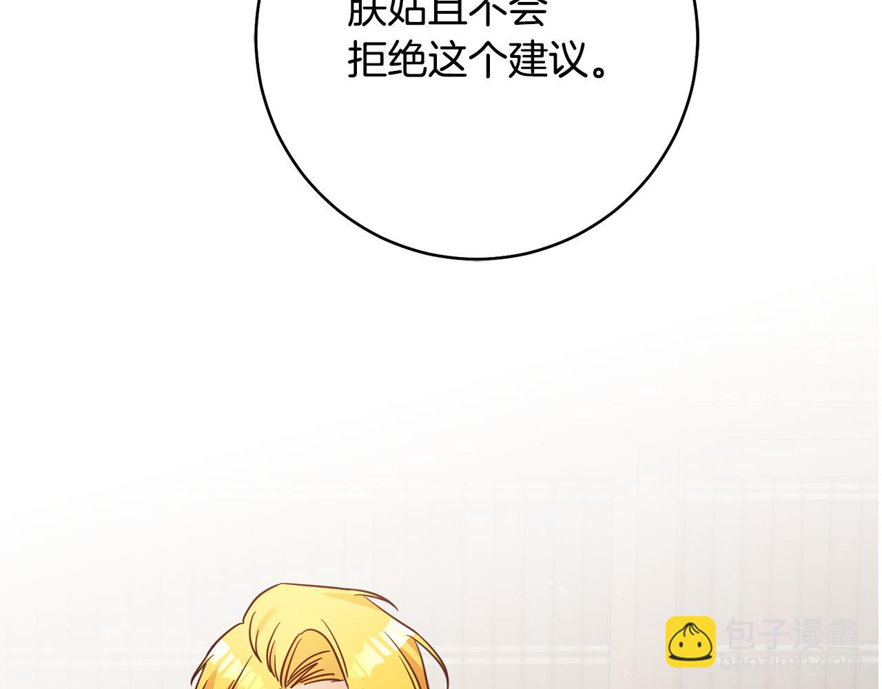 第33话 谈判119
