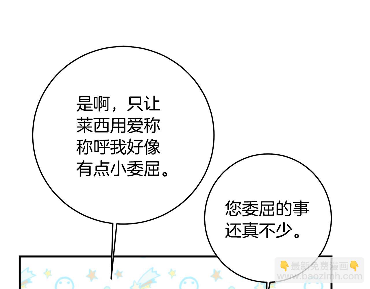 第33话 谈判141