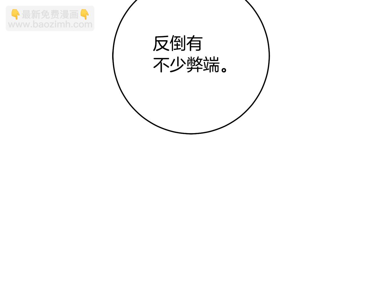 第33话 谈判21