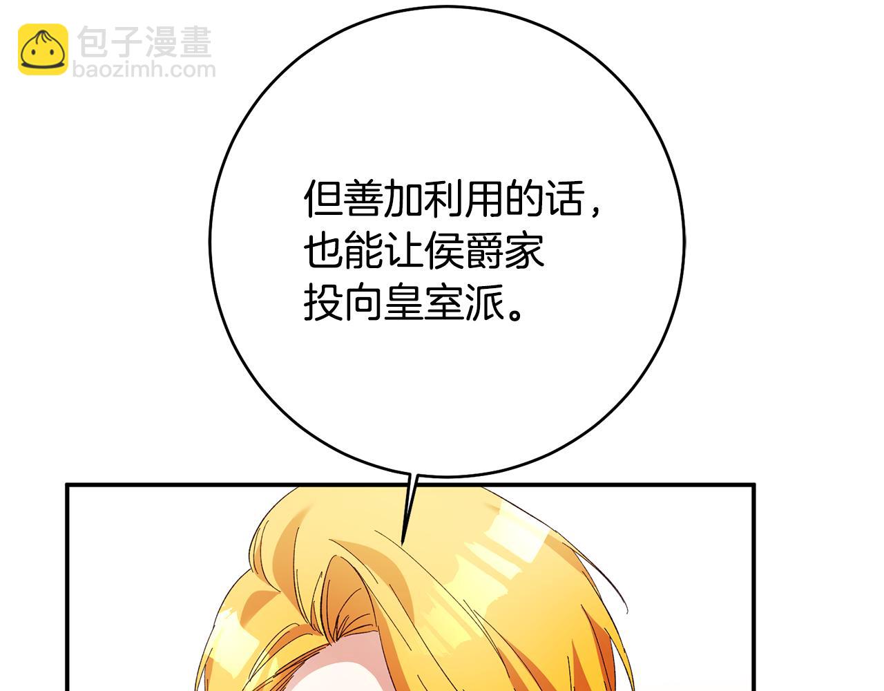 第33话 谈判29