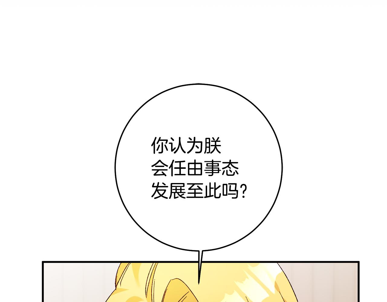 第33话 谈判41