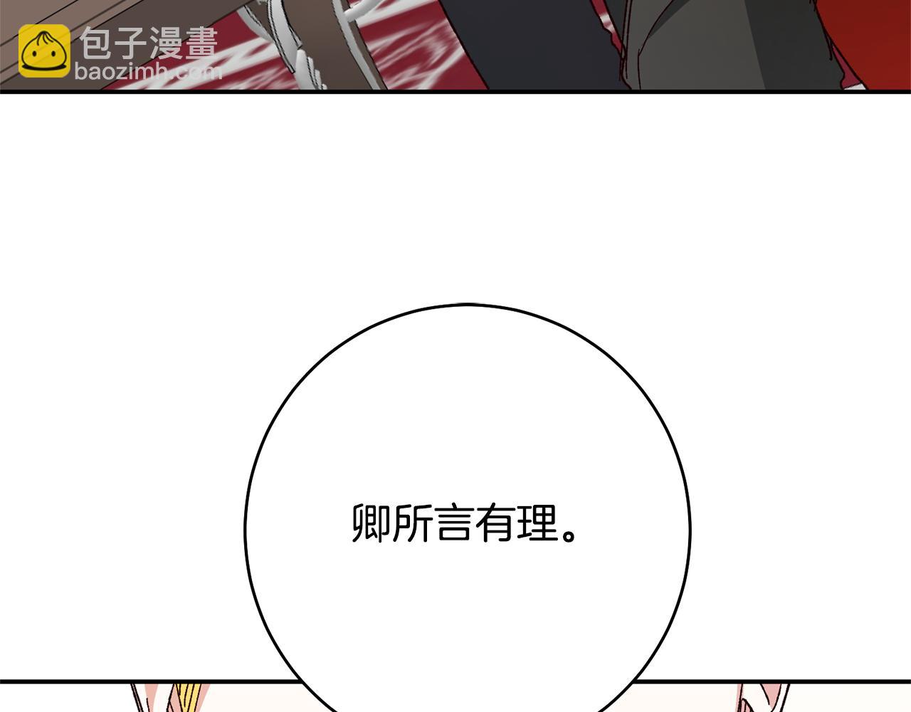 第33话 谈判59
