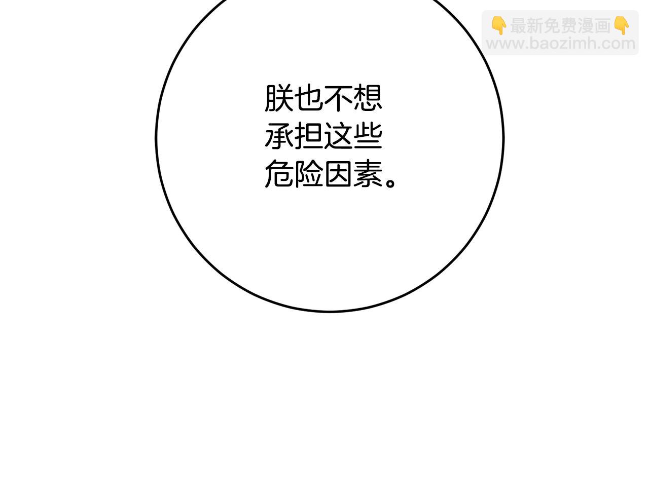 第33话 谈判61